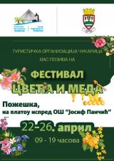 „Фестивал цвећа и меда“ 